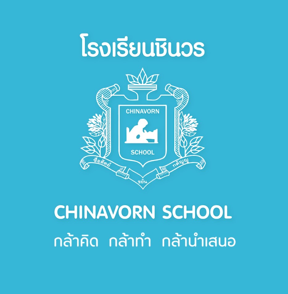 โลโก้ โรงเรียนชินวร