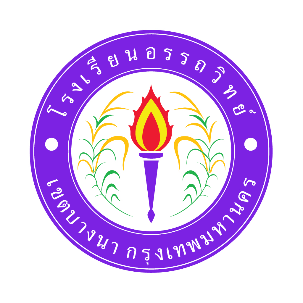 โรงเรียนอรรถวิทย์